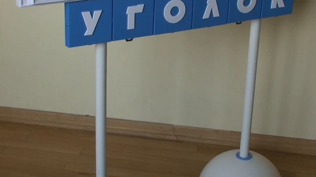 Уголок класса. Стенды-Почтой. Классно украсить класс! смотреть онлайн