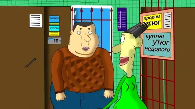 Смешной мультик про сетевой маркетинг 'Вася Глыба' смотреть онлайн