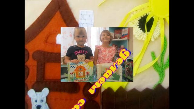 Презентация группы "Ручеек" (СП4 ГБОУ лицей № 1793) смотреть онлайн