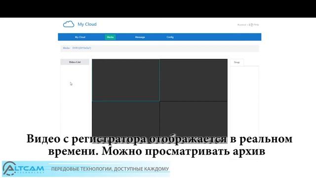 Самый мощный в линейке IP видеорегистратор AltCam IVR3221 смотреть онлайн