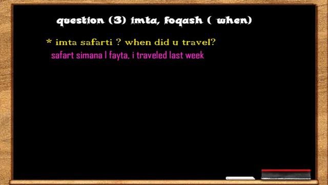 Learn Moroccan Arabic (Darija) Lesson 6: 