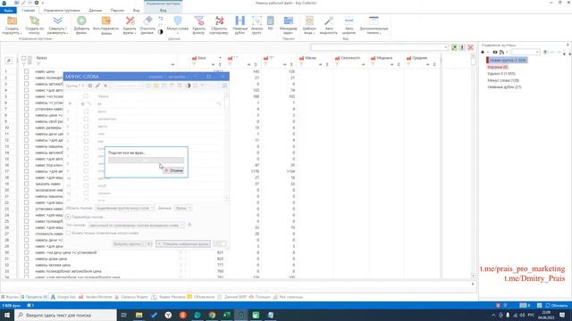 2. Поиск ЯНДЕКС ДИРЕКТ в 2022 через Кей Коллектор о А до Я смотреть онлайн