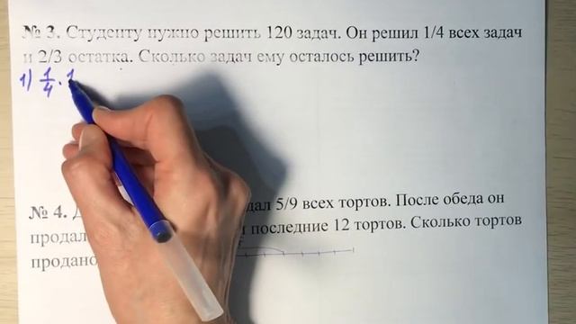 Контрольная работа «Умножение и деление обыкновенных дробей» Учебник Никольского смотреть онлайн