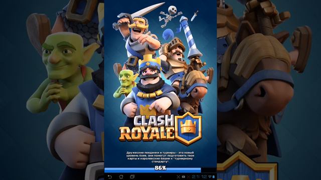 Прохождение Клэш Роял часть 3 - Clash Royale Passage Part 3 смотреть онлайн