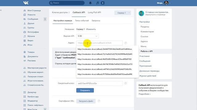 Настройка уведомлений в группе ВК смотреть онлайн