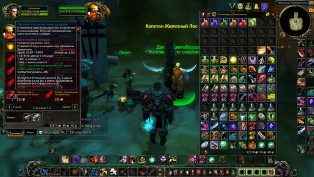 Коса охотника на ведьм. Получаем этот предмет смотреть онлайн