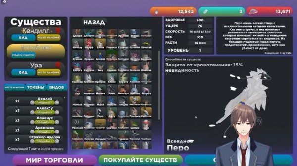 Creatures of Sonaria - Halloween Event 2021 Обзор/Гайд. Новый топовый ивент в Сонарии?