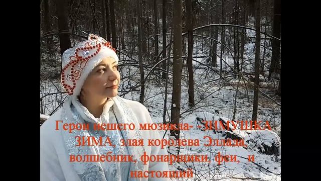 Музыкальная Сказка мюзикл Ночь под Рождество смотреть онлайн