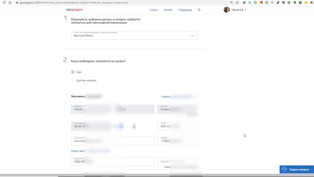 Как записаться на вакцинацию от COVID-19 через Госуслуги? И кому противопоказана прививка! смотреть онлайн