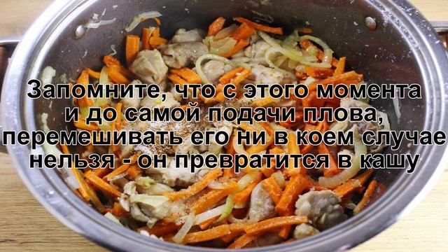 КАК ПРИГОТОВИТЬ ПЛОВ С КУРИЦЕЙ В КАСТРЮЛЕ? Вкусный и ароматный рассыпчатый плов с курицей в кастрюл смотреть онлайн