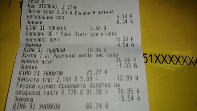 Карточка АТБ. Она работает. смотреть онлайн