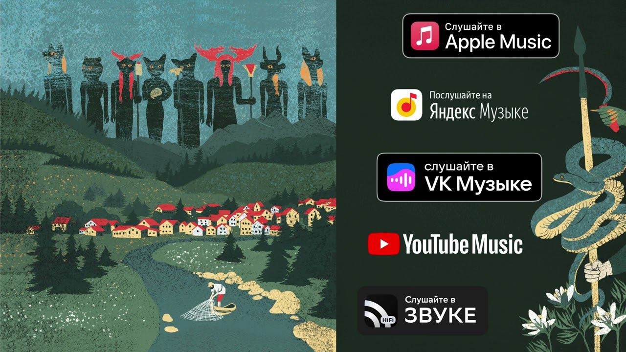 Мельница - Одиночка (Audio) смотреть онлайн