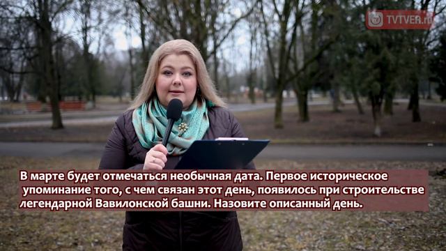 "Тверьигра": выпуск № 333 смотреть онлайн