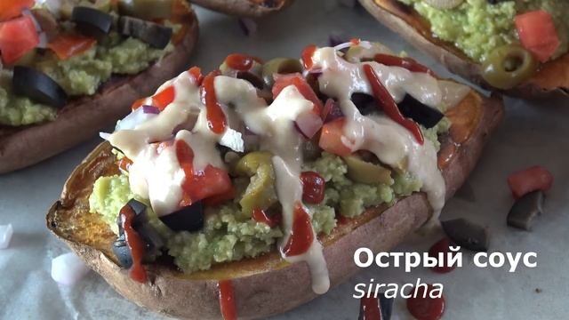 Stuffed Sweet Potato Recipe/Сладкий картофель Как приготовить смотреть онлайн