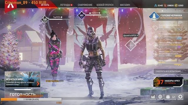 Apex Legends - добиваю боевой пропуск до 110 уровня и захватываем поезд #ApexLegends смотреть онлайн