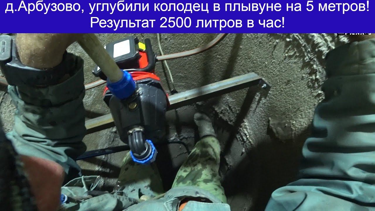 д.Арбузово, сделали укол колодцу и перебрали муфты без уплотнителей! смотреть онлайн