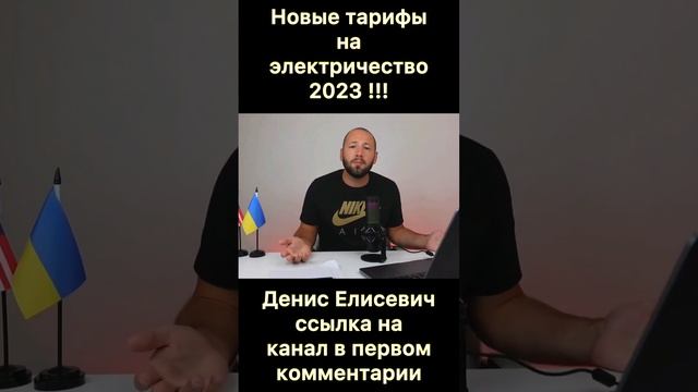 ⚡️НОВЫЕ ТАРИФЫ НА ЭЛЕКТРОЭНЕРГИЮ смотреть онлайн