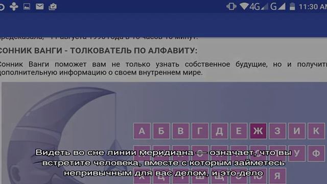 «Сонник Меридиан приснился, к чему снится во сне Меридиан» смотреть онлайн
