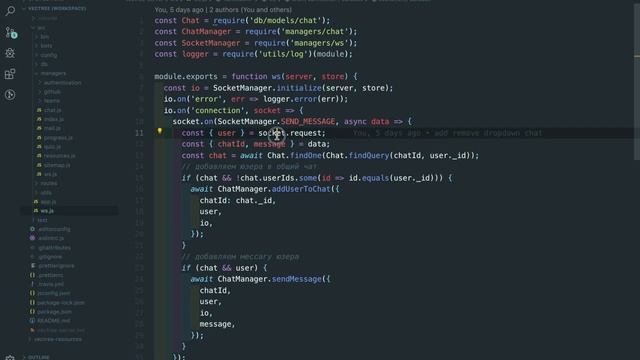 Как работает чат на socket.io? смотреть онлайн