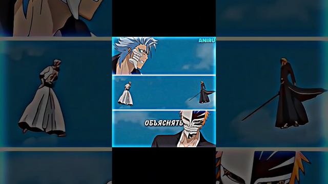 Извини, но у меня нет времени объяснять 🔥💀 #аниме #блич смотреть онлайн