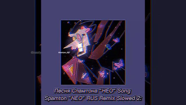 4: Песни про Спамтона, Спамтон НЕО Song Spamton, Spamton NEO RUS Slowed