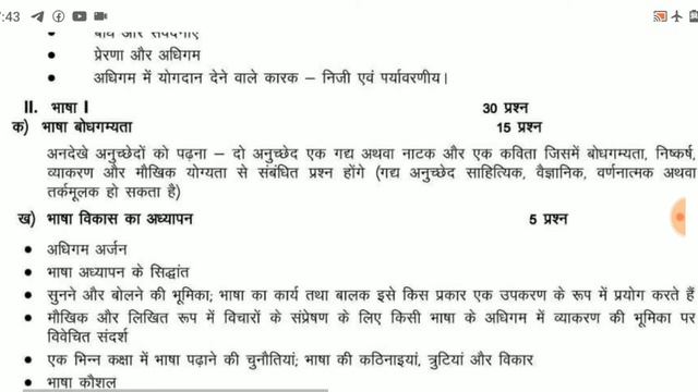 CTET SYLLABUS PAPER 2 || सीटेट सिलेबस पेपर दो कक्षा 6 से 8 смотреть онлайн