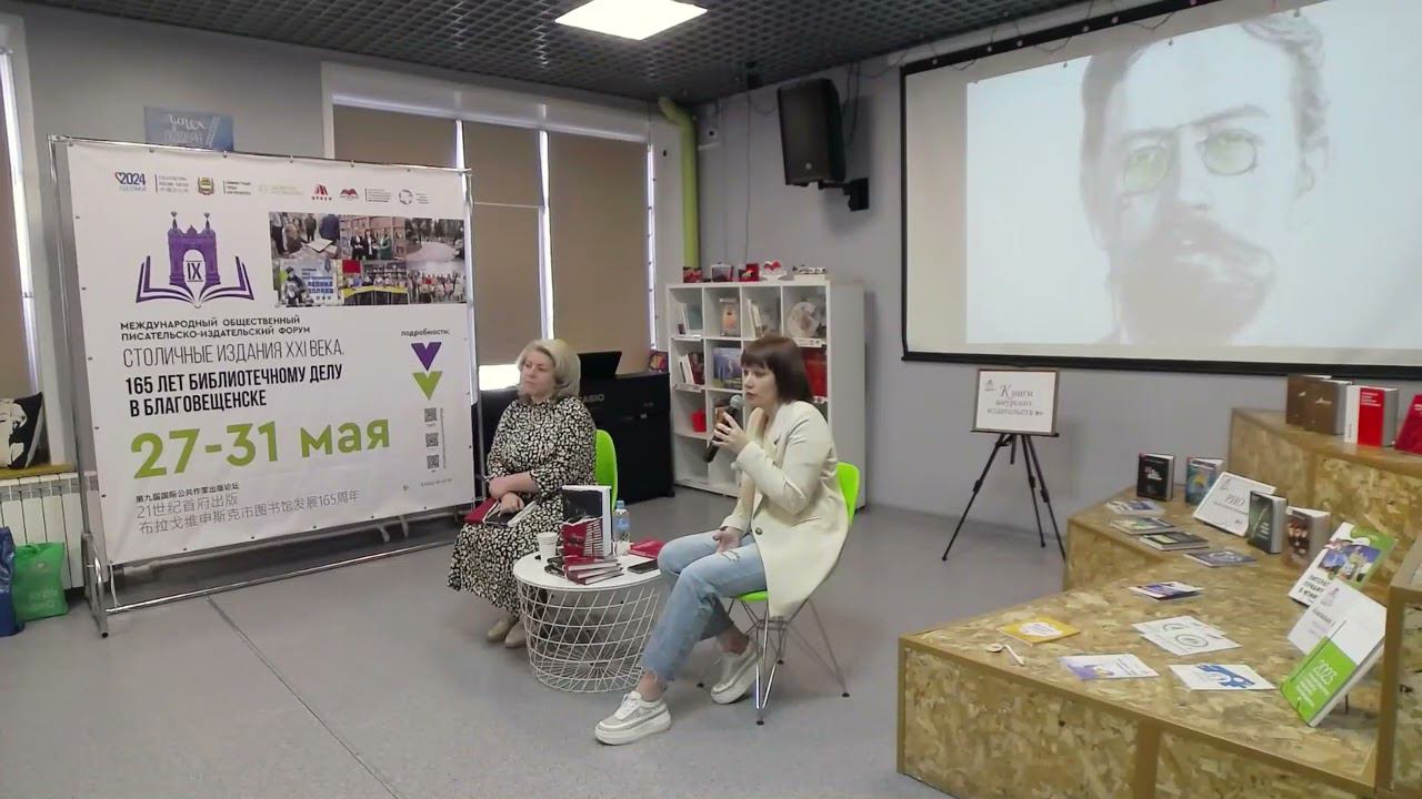 Презентация книги смотреть онлайн