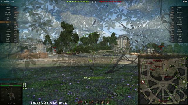 AMX 13 75 Часть вторая смотреть онлайн