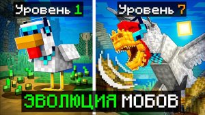 Майнкрафт, но Мы Превратились В ОГРОМНЫХ МОБОВ + Фиксплей