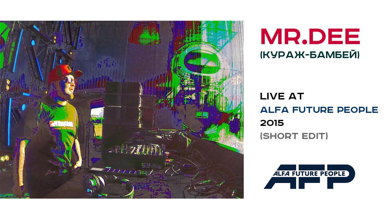 Mr. Dee (Кураж-Бамбей) live @ Alfa Future People 2015 (Short Edit) смотреть онлайн