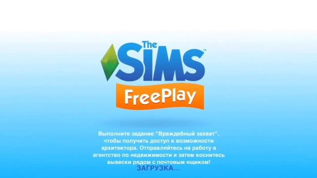 Прохождение новогоднего события "Каминное сердце" 1 ЧАСТЬ The Sims FreePlay смотреть онлайн