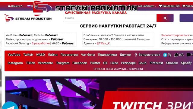 КАК РАСКРУТИТЬ КАНАЛ С НУЛЯ? YOUTUBE, TWITCH ИЛИ ТЕЛЕГРАМ?! смотреть онлайн