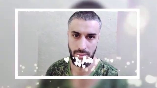 С Праздником любимый мой муж! ❤❤❤ смотреть онлайн