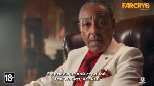 !Я ЭЛЬ ПРЕЗИДЭНТЭ! ФАР КРАЙ 6 / МЕМ