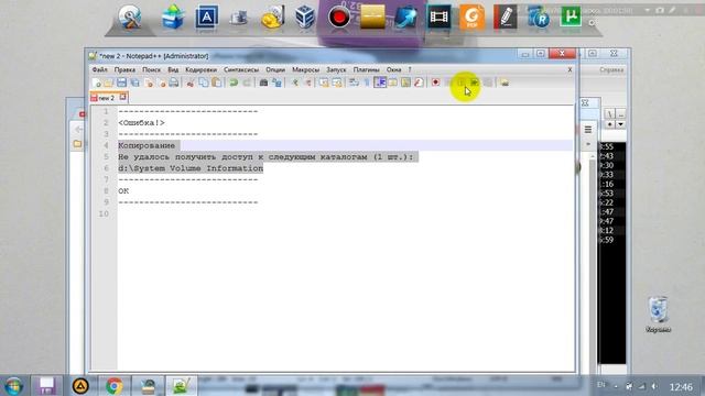 копируем текст ошибок windows основы работы командной строки смотреть онлайн