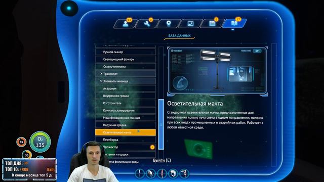 🔴Стрим на заказ - SUBNAUTICA #4 [17.00] смотреть онлайн