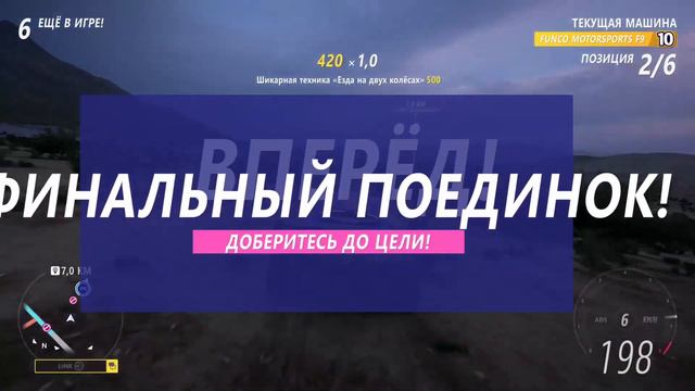 Фунтик против Обычного заряженного фокуса. Что нас ждет в вышибале. Forza Horizon 5. смотреть онлайн