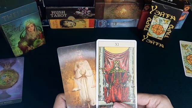 РАЗБОР АРКАНОВ КОЛЕСО ФОРТУНЫ (Х) И СПРАВЕДЛИВОСТЬ (XI). Урок 6. смотреть онлайн