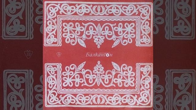 Дядото и бабата на бас се хванали смотреть онлайн