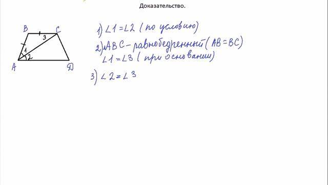 Геометрия 189 7 класс Атанасян смотреть онлайн