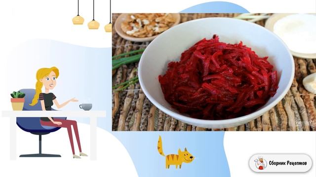 Салат со свеклой и плавленым сыром. Домашний рецепт смотреть онлайн