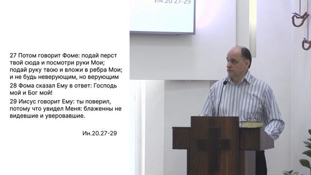 16-04-23 / Библия — опора для веры (Игорь Прокопов) смотреть онлайн