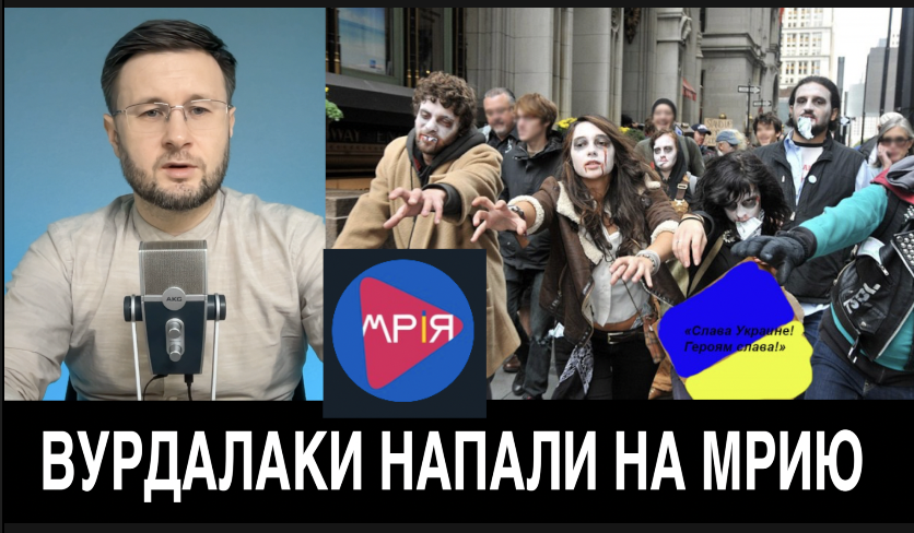 Вурдалаки напали на МРИЮ// Тарик НЕЗАЛЕЖКО 20_01_2023 смотреть онлайн