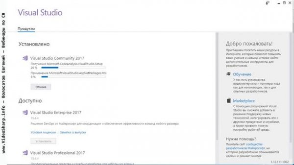 Установка Xamarin для Visual Studio