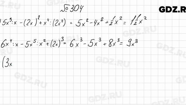 № 304 - Алгебра 7 класс Колягин смотреть онлайн