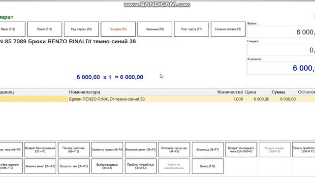 1с Розница 2.2 возврат товара по чеку из прошлой смены смотреть онлайн