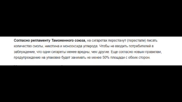 ВОТ ПОЧЕМУ на сигаретах перестали писать количество никотина смотреть онлайн