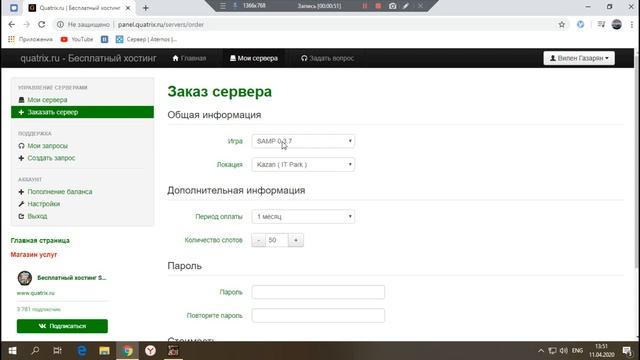 ❌ БЕСПЛАТНЫЙ ХОСТИНГ ❌ ИГРОВЫХ СЕРВЕРОВ САМП | КРМП смотреть онлайн