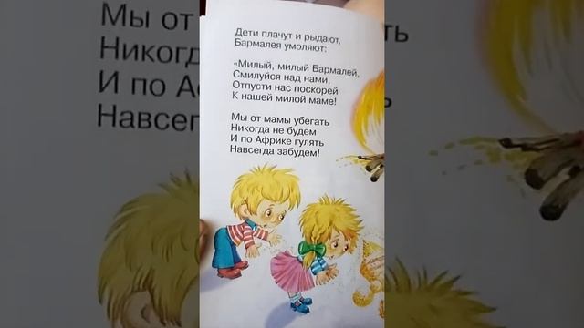 Сказка (Бармалей) смотреть онлайн