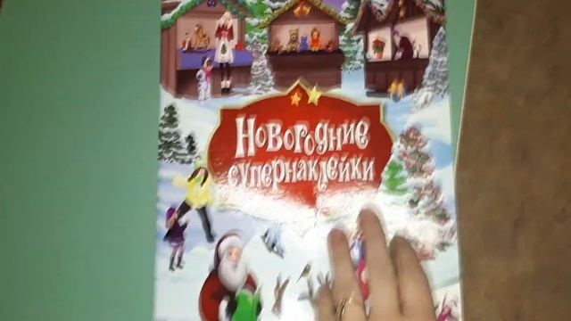 Адвент календарь смотреть онлайн